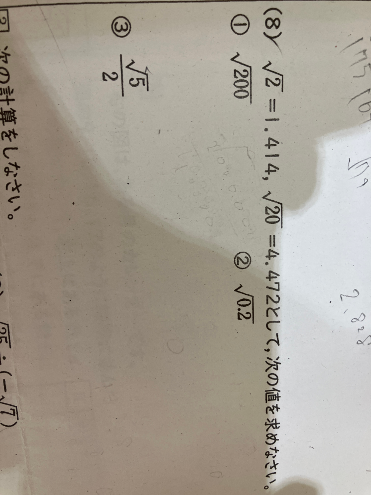8の3の答えと解説わかりますか？ - Yahoo!知恵袋