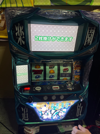 中古で買った楽園追放のスロットについて質問です。ホールで打つ 中古で買った楽園追放のスロットについて質問です。ホールで打つ