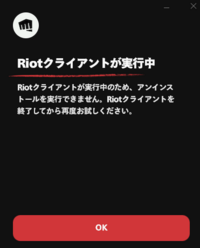 Valorantをアンインストールしたいのですが、Riotcl... - Yahoo!知恵袋