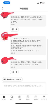 この2ヶ月程で間違えて購入しましたキャンセルお願いしますが3件... - Yahoo!知恵袋