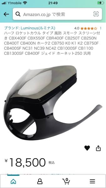 ロケットカウル(ACP製)注意点アリ Webike | AN-BU アンブ ロケットカウル BALLE TYPE4 (ca11-353
