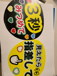 アイドル うちわ 複数枚セット アイドル うちわ 複数枚セット - メルカリ