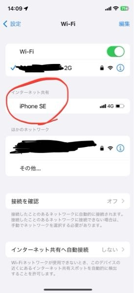 同じAppleIDに2台目のiPhoneを繋げたらこんな表示が出てきまし 同じAppleIDに2台目のiPhoneを繋げたらこんな表示が出てきまし