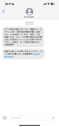 このようなショートメールが届いたのですが、全く身に覚えが