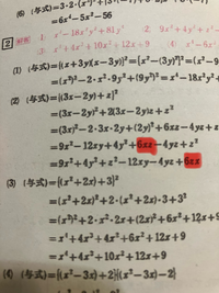 数学の答えの書き方はzxでしょうか？xzでしょうか？中学三