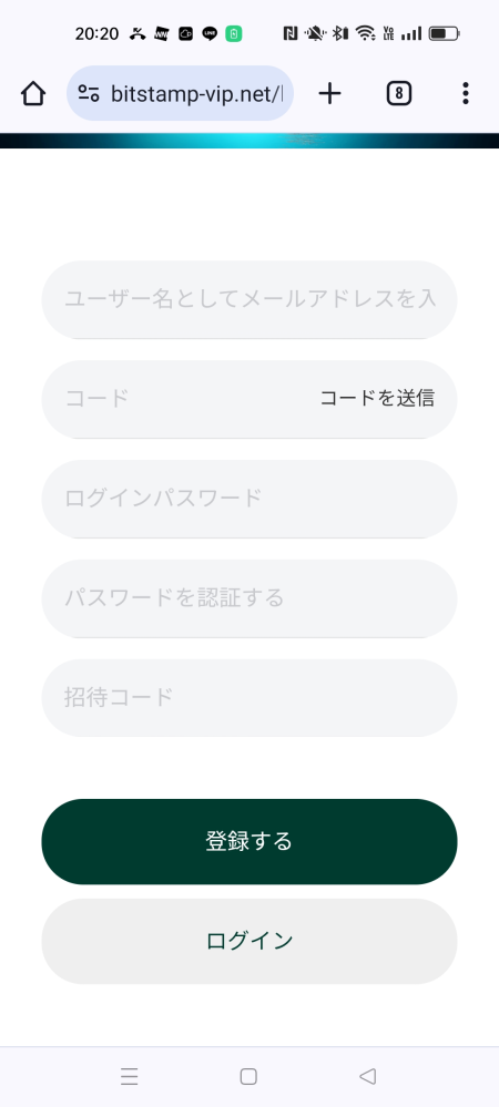 マッチングアプリ詐欺にあいました。 収入の少ない私は、最近株やビットコインについてユーチューブを見ていました。 NISAをきっかけに株も始めています。 流れは下記の通りです。 マッチした方がビットコインに詳しいとのことで、教えてもらうことになりました。 初めに「BITbank」を携帯にインストールしました。 このインストールは、自分で「Playストア」で検索して一番上に出てきたものをインストールしました。 ラインの指示通りに操作して「BITbank」に１０万円を入金し、１０万円分のビットコインを購入しました。 その後、ドル変換するために下記サイトで新規登録してくださいと言われました。 https://www.bitstamp-vip.net ドメインなどがおかしいことにすぎ気づくべきでしたが、添付画面の情報を入力して登録してしまいました。 メールアドレスはgmailです。 相手から送られてきた招待コードも入力してしまっています。 ここで、「BITbank」はドル変換しなくていいという事に気づき操作をやめました。 気になっていることは下記点です。 ① 既に何か情報をとられているもしくは損失が発生しているか ② ①が否定された場合、単に１０万円分のビットコインを購入しただけの状態なのか ③今後の対応について すみませんが、どなたか教えていただけませんか。