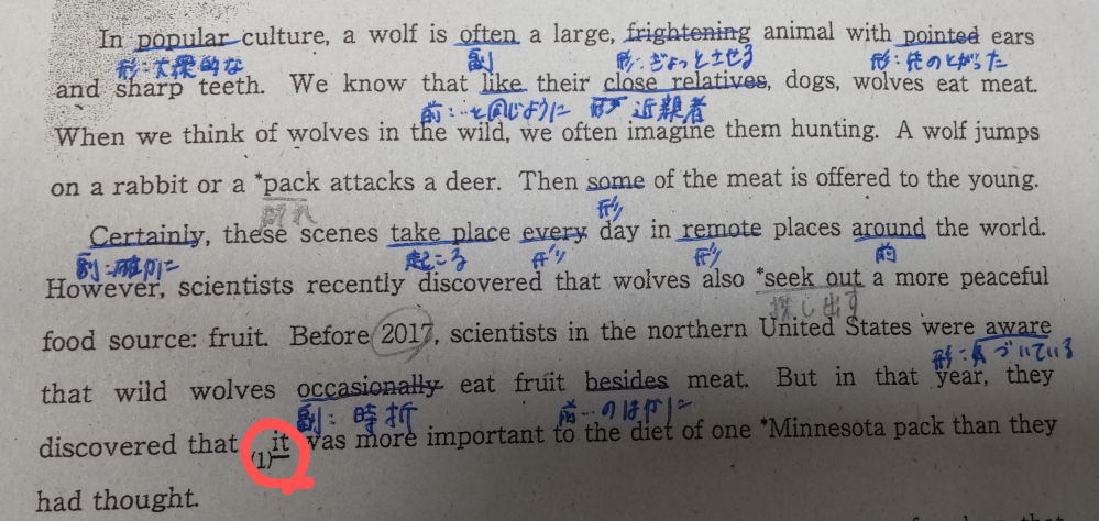 高1 英語 下の写真の文章の中のitが指している言葉は何ですか？1語で書き抜く問題です。