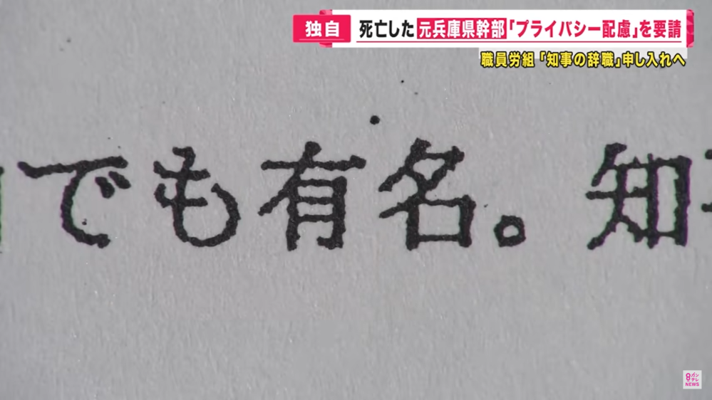 テレビニュースなどで映る文書の映像の文字って、ホラーチックなフォントのようにガビガビしていると思います。 元のフォントは、きっとゴシック体や明朝体など普通の(一般的な)フォントだったのだろうと思いますが、なぜそうなってしまうのでしょう。 また、それを再現する方法はありますか？