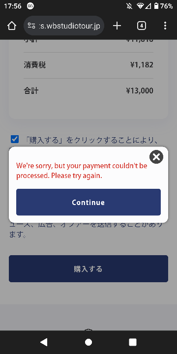 回答お願いします。 - ワーナーブラザーズスタジオツアー東京ハ