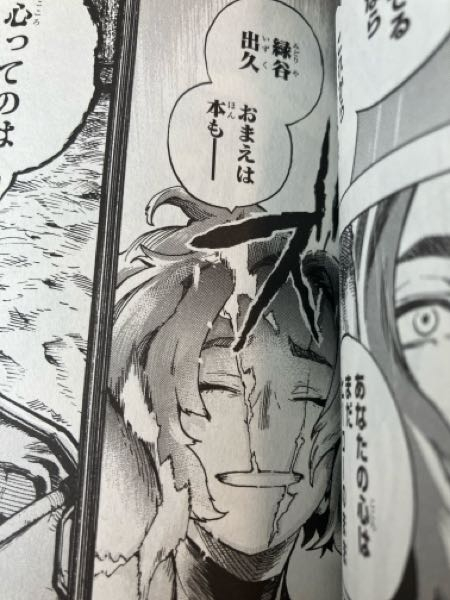 ヒロアカ32巻レディナガンは何を言おうとしていたのでしょうか
