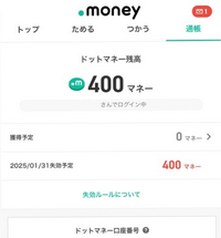 クラシルリワードについて質問です。 400円分PayPayと交換したのですが、PayPayのアプリを開いてどこを見ても400円分ポイントが獲得された履歴がないのですがどうすれば交換できますか？写真に添付したドットマネーを見ると400円分使ったとなっているのですが、そもそもPayPayに交換すら出来ていないのですか。
(過去に1回やったときは手続きとかなくすぐポイントが交換出来ました)
どなた...