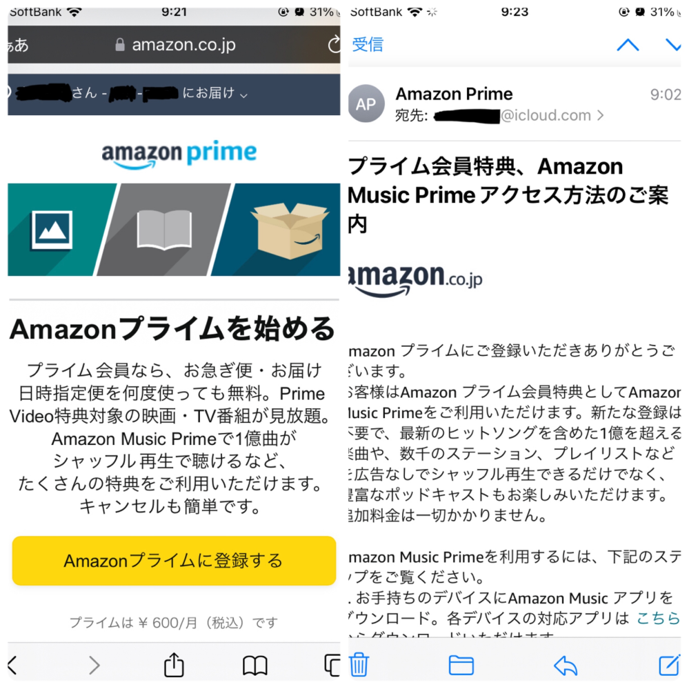 アマゾンプライム会員解約手続きのやり方を教えてください。 Yahoo!知恵袋
