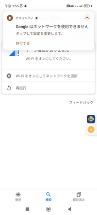 緊急(泣)
助けてください...
スクショあります。

朝起きてスマホを開いてGoogleから調べものをしようとしたらスクショのような状態になってしまい、使う事ができません (今はChromeから行っています、Chromeならできるし他のXやLINE等も問題なく使える)

何か変な設定をした覚えはないのですが、心当たりがあるとしたら、昨夜スマホを開きっぱなしにしたまま眠ってしまい...