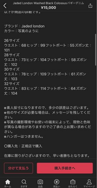 国内発送 JADED LONDON フリースジョガー 関税、送料込み ☆JADED LONDON UK☆ Money XL Colossus Jeans (JADED LONDON