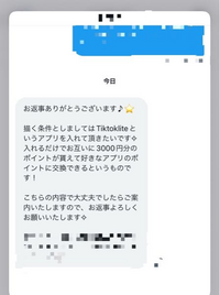 至急】夢絵の企画に参加する垢にDMが届いており、見てみると「... - Yahoo!知恵袋