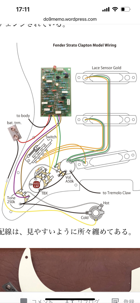 ギターの回路図の質問です。fenderのエリッククラプトンモデ