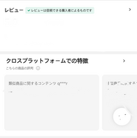 はるき(発送ミスのため出品)他の方の買取はキャンセルします。 1122_rakus_01.png?itok=BZ7pS_F1