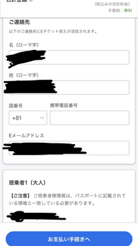 アゴダで航空券を予約しようとしています。
電話番号を登録するところがあるのですが、国番号81の後、090の最初の「0」は抜いて登録しますか？それとも090のままでいいんでしょうか？ 