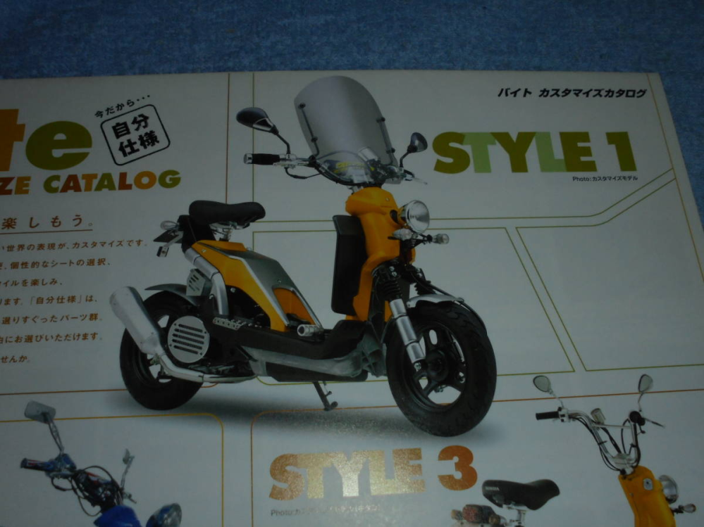AF59 バイトについていたマフラー ホンダバイトbiteAF59型について質問です。 - 2ヶ月ほ - Yahoo!知恵袋