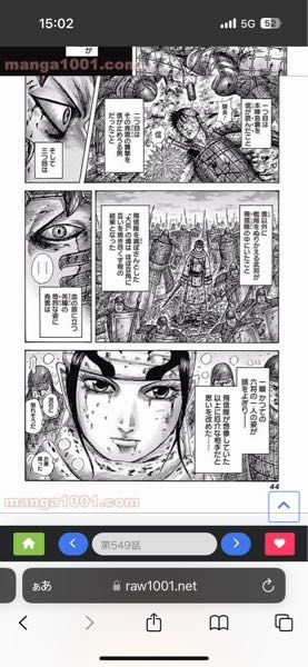 最終値下げ！　キングダム 千人将の証 キングダム802話感想考察｜渕さん五千人将に大感激