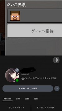 マイクラの質問です。Xboxのアカウントのアイコンはこれなのにマイクラのこの画面のアイコンが反映されないのはなぜですか？ 