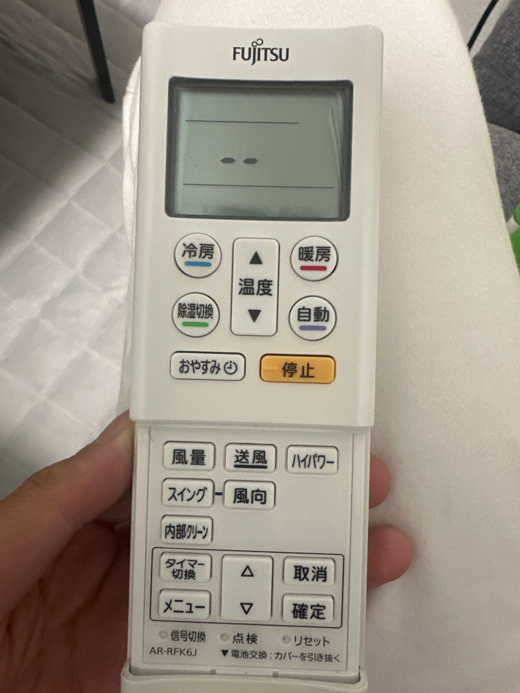 急募です富士通のエアコンです。ずっと冷房18℃風量MAXなのに部屋が冷え 