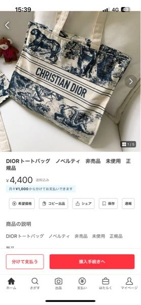 私のセット物出品に「バラ売り可能ですか？」と質問してきた厨房がいる