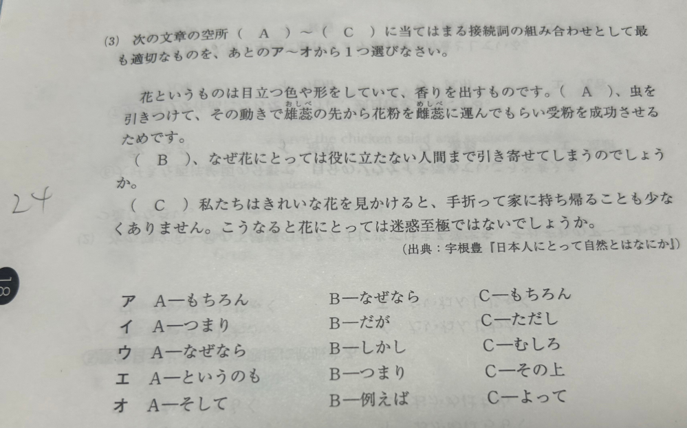 現代文の空欄補充問題の勉強方法を教えてください - 書店で問題集を