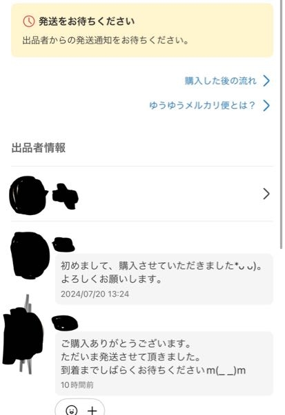 メルカリ発送しましたとメッセージが来たのですが発送されてません