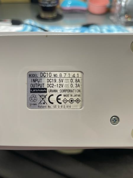 ウラワ　ネイルマシーン　充電器あり　7年前に購入 ウラワネイルマシーン