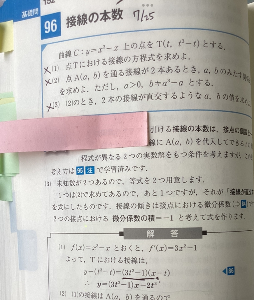 STAGE 解答 数学 Shibu-Maku High School Entrance Exam] Complete explanation
