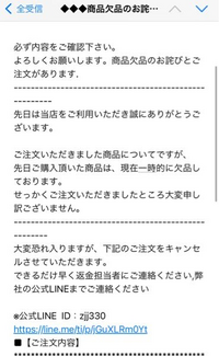 怪しい通販に引っ掛かったようで、諦めていたら以下のメールが