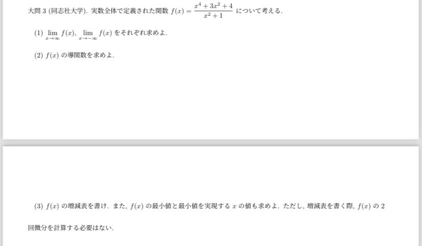 ヘッシアンが0のときの極値について - ヘッシアンが0になってしま... - Yahoo!知恵袋