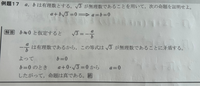 写真の例題17の結果を用いて次の等式を満たす有理数p,qの値の求め方を教えてください。
【1】(3+2√3)p-(2-√3)q+1-4√3=0

【2】p/√3-1+q/√3=1 