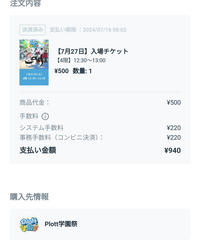 至急お願いします。このあとすぐにPrott学園祭があるのですが... - Yahoo!知恵袋