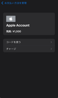 JYPのbubbleをApple accountで支払いたいのですが、Apple accountを選択してもこのような画面になります。どうすれば支払い完了できますか？ 