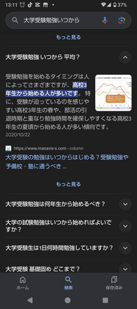 大学受験の勉強を始めるのは高校3年生じゃダメですか？ 