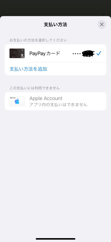 助けてくださいiTunesストアで買った曲がダウンロードできません再起動