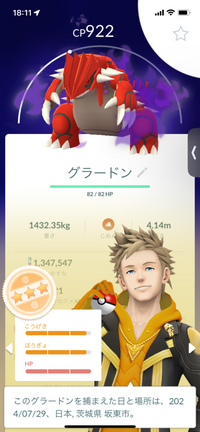 シャドウグラードン
ポケモンGOで
良個体をゲットしたのですが
リトレーンした方がいいですか？

ゲンシカイキ出来ないなら
リトレーンなのかな？と。 