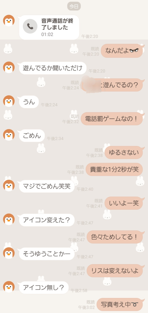 このLINEは脈アリでしょうか？