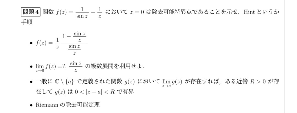 複素関数論についての問題です。 写真の問題が分かりません。 解説よろしくお願い致します。