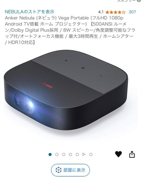 【美品】Anker Nebula Vega Portable プロジェクター アンカー・ジャパン Nebula Vega Portable プロジェクター -の