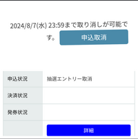 ローチケについて質問です。Q1.第1希望から第3希望までの全て... - Yahoo!知恵袋