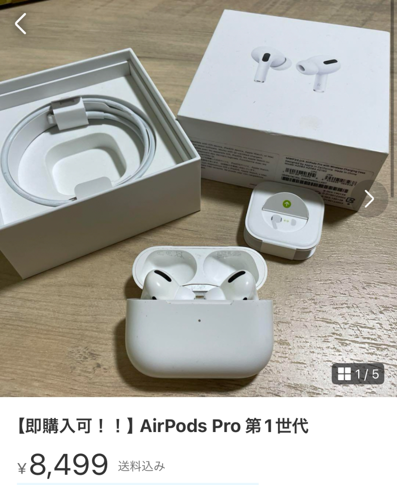 至急回答お願いします！ AirPodsproを買おうと思っているのですが、こちらの商品は購入しても大丈夫でしょうか！？ 左耳のイヤホンが振動などでノイズが生じるとの事です！