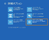 スタートアップ修復が開かない。 先日WindowsUpdate後に、「自動修復」画面が表示され、再起動してもループするので、詳細オプションを開き、スタートアップ修復等をしたいのですが、スタートアップ修復をクリックしても次の画面に行きません。（添付画像の画面です）マウスカーソルは動きます。どうしたら良いでしょうか？

Windows10でDynaBookです。