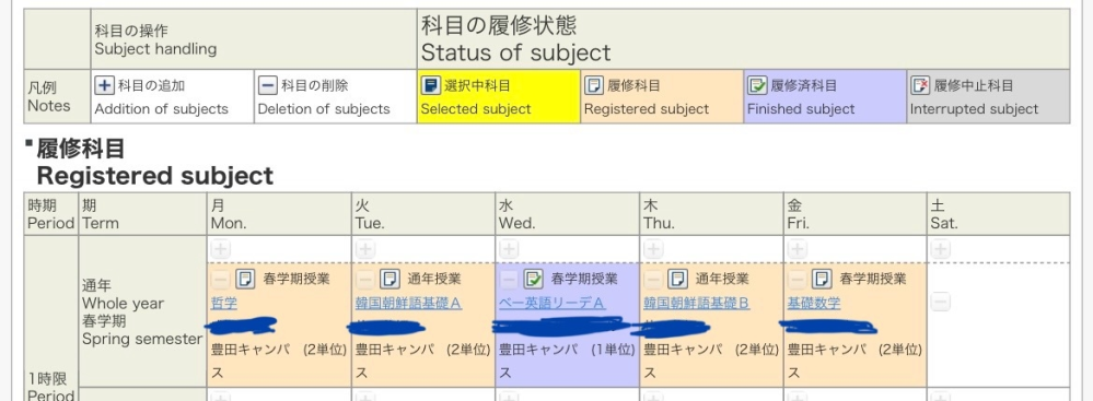 中京大学のALBOの履修済み科目の見方について質問です。 - 中京大学工 