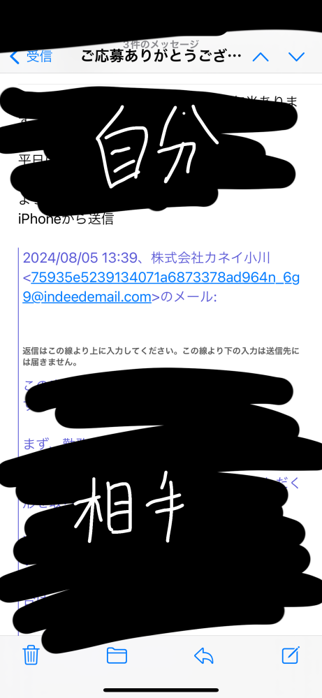 返信はこの線より上に入力してくださいと書いてあるのですが気付か