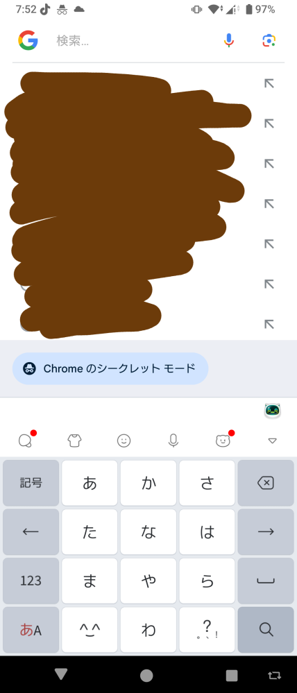 AndroidのGoogleアプリに関しての質問です。 数日前からGoogleの検索バーから検索しようとするとキーボードの上にChromeのシークレットモードというボタンが表示されるようになりました。 使う機会が無いですし検索候補が余計に隠れてしまうため邪魔で仕方ないです。 Googleアプリの設定を確認しましたが消す方法がわかりません。 消す方法がありましたら教えてください。