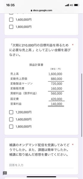 この問題の解き方と答えがわからないので回答お願いします