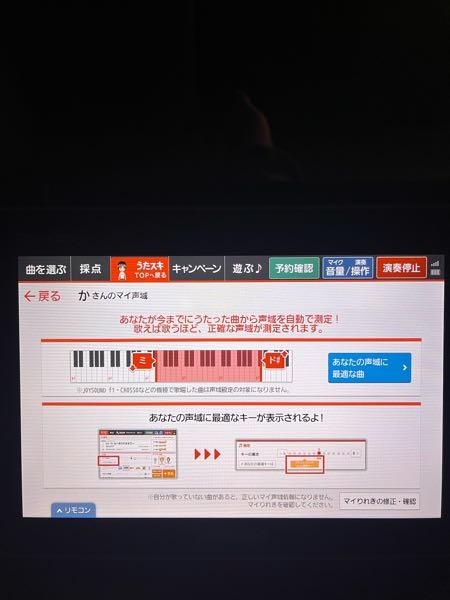 JOYSOUNDのマイ声域です。女性でこれは高めなのでしょうか？低めでしょうか？